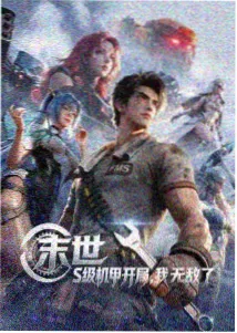 山海食堂分镜拆解专题封面，七格排布的铅笔分镜示意